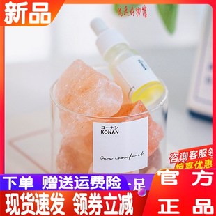 KONAN 蜜桃石香薰栀子花/小苍兰香薰精油3-5滴香味持久仪式感十足