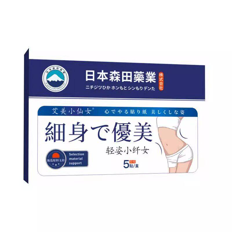 艾灸艾草祛湿肚脐艾脐贴去祛湿寒排毒调理廋大肚子官方旗舰店
