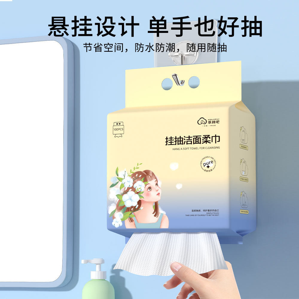 一次性洗脸巾加厚款抽取式棉柔巾婴儿擦脸毛巾卸妆巾美容院洁面巾,居家布艺,一次性洗脸巾/压缩毛巾,淘宝优惠券,粉丝福利购,淘宝优惠卷