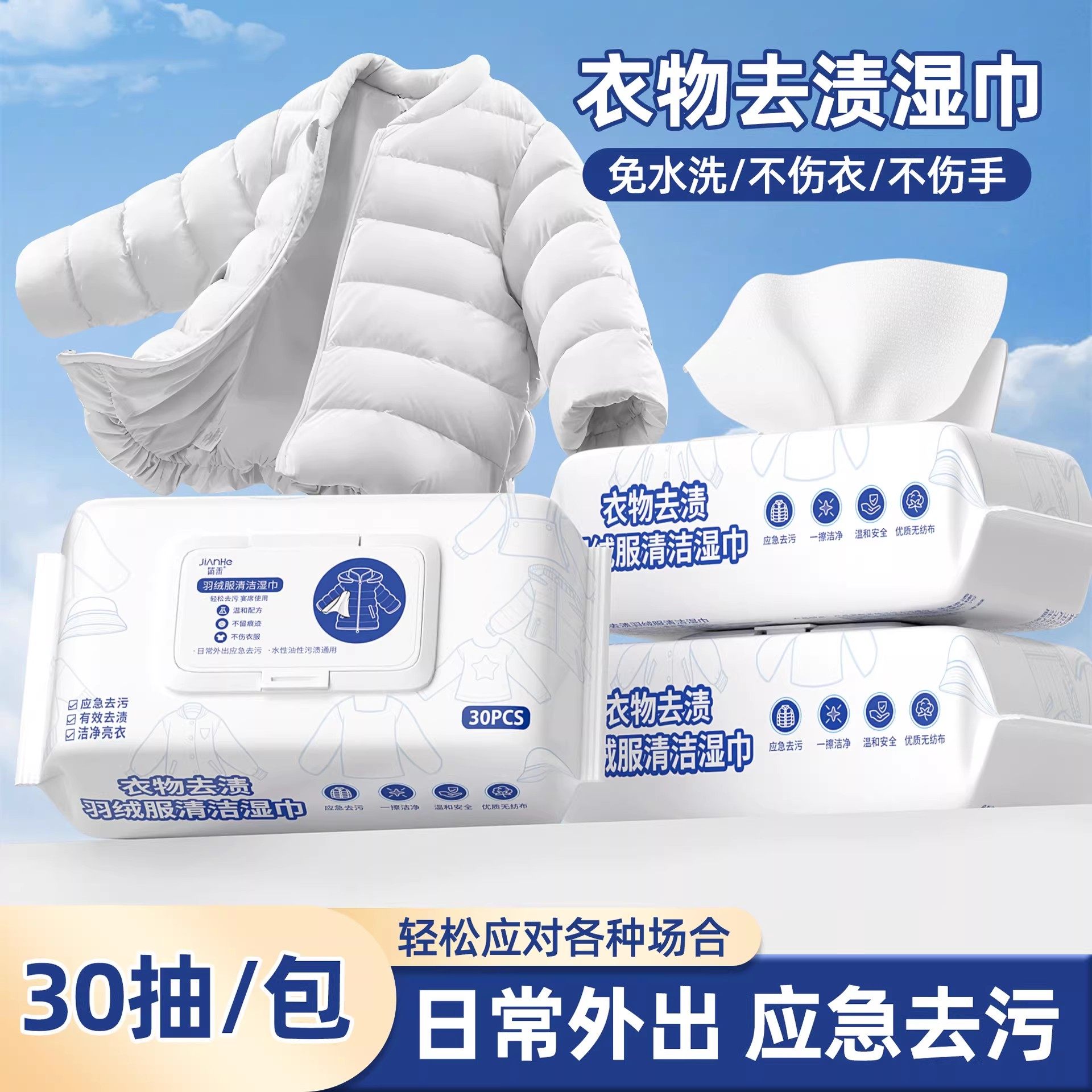 羽绒服清洁湿巾免洗强力去污不留痕清洁湿纸巾衣物去渍湿纸巾家用,洗护清洁剂/卫生巾/纸/香薰,衣物去污湿巾,淘宝优惠券,粉丝福利购,淘宝优惠卷