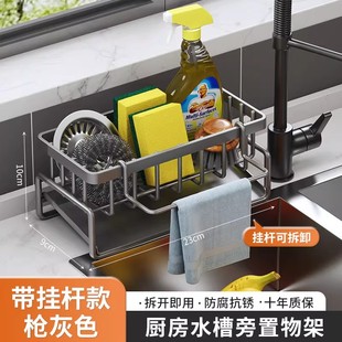 厨房置物架海绵白洁布洗洁精收纳架台面抹布架子水槽沥水架不锈钢