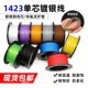 美标1423超细单芯镀银线电路板焊接连接线38 24AWGOK线PCB跳线