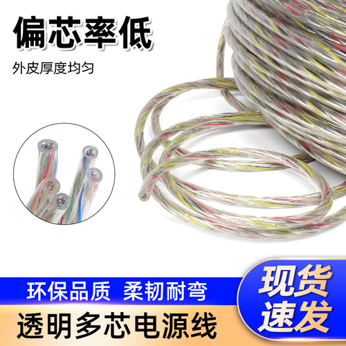 镀锡铜美标护套透明多芯电源线