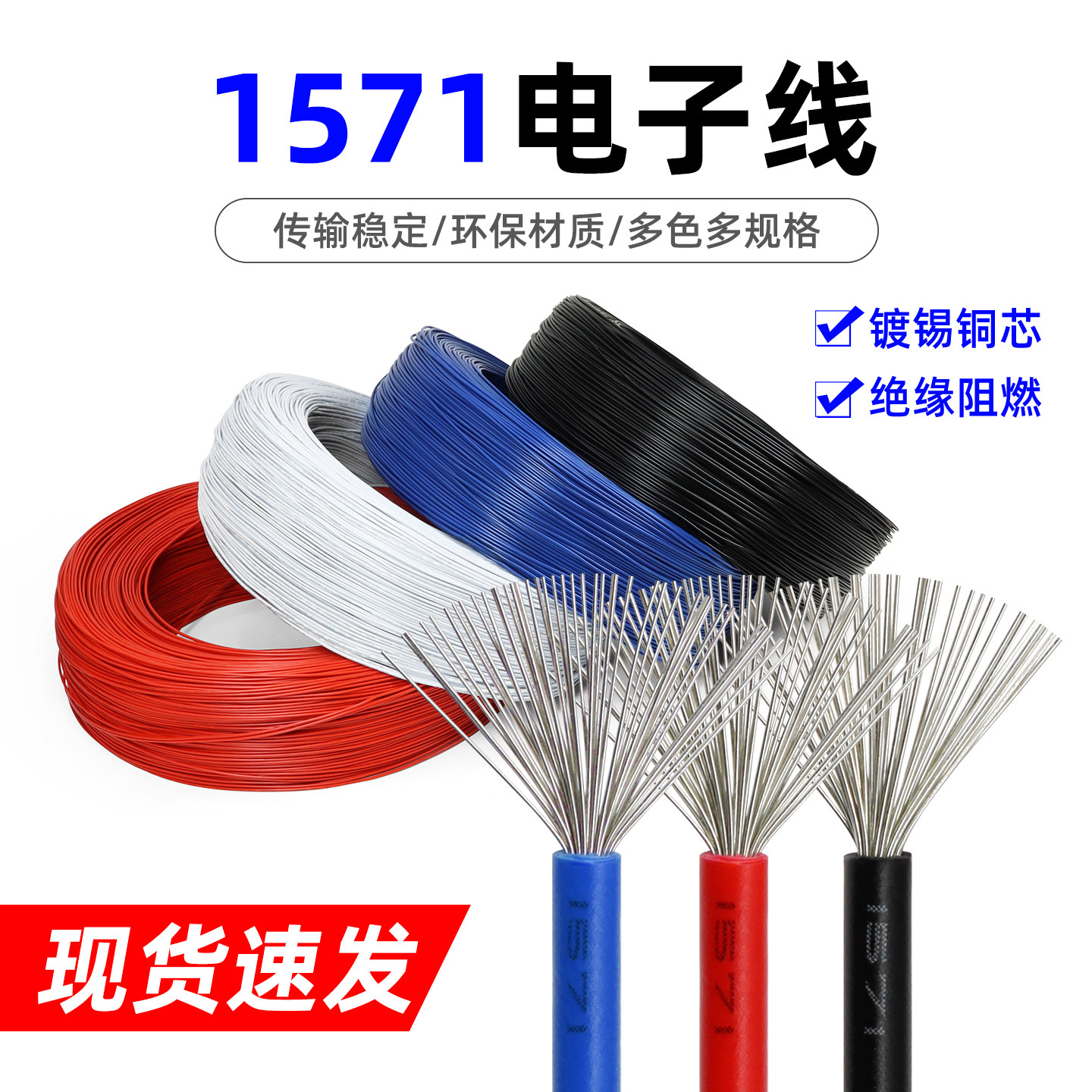 1571电子线美标32 30 28 26 24 20 16AWG电器内部配线焊锡端子线,电子/电工,单芯线,淘宝优惠券,粉丝福利购,淘宝优惠卷