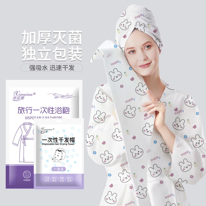 现货速发?一次性浴袍旅行便携酒店睡袍加厚免洗吸水浴裙民宿男款