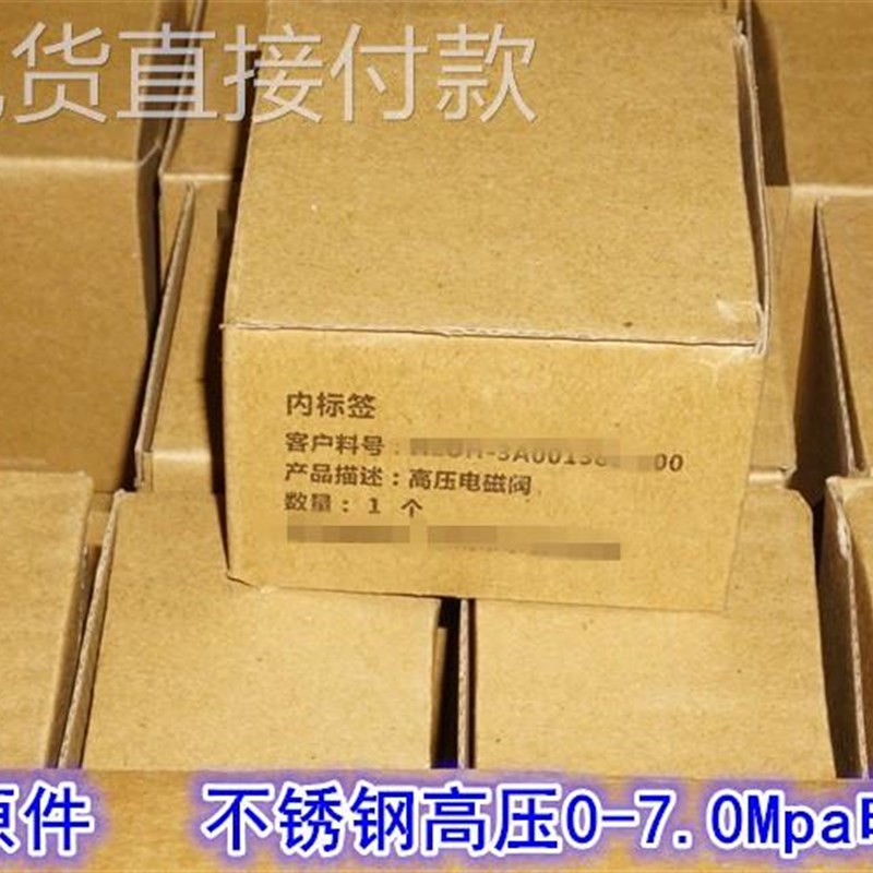 现货速发江哥12V不锈钢高压电磁阀 常闭型耐高温高压直动式12V12W
