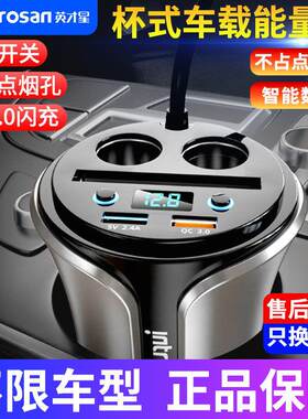 杯型车载充电器一拖三不限车型