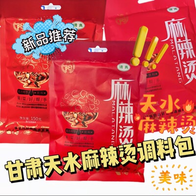 鑫阳甘肃天水麻辣烫150g