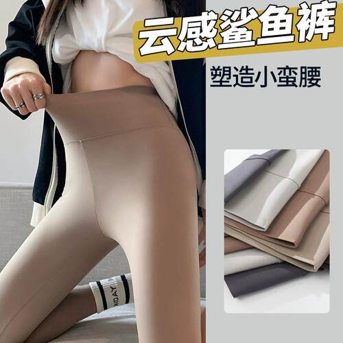 High waisted tight fitting warm shark pant高腰紧身保暖鲨鱼裤