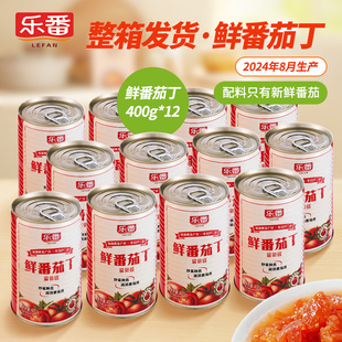 2026年8月到期清仓12罐鲜番茄丁家庭装 炒菜炖汤去皮切丁瘪罐变形