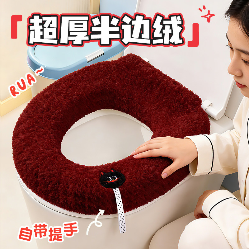 半边绒马桶垫冬加厚保暖大号家用四季通用大口径坐便圈方形马桶套