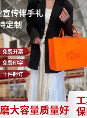 新款毛毡包定制图案印企业logo大容量手提包收纳袋环保袋伴手礼托