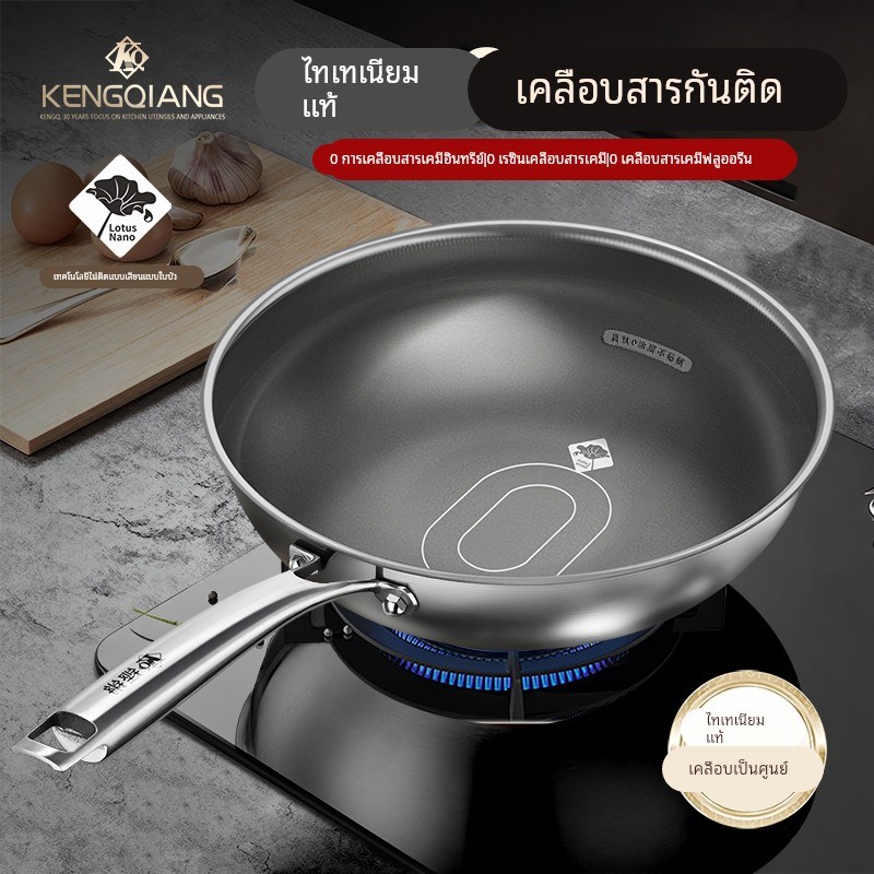 铿锵钛炒锅31不锈钢家用20新款有钛无涂层不粘锅电磁炉炒菜锅