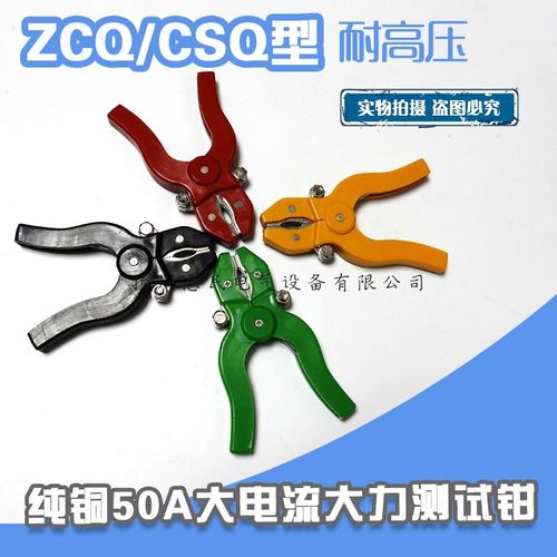 大电流电力测试钳 高压回路电阻测试钳带线 夹 耐高压