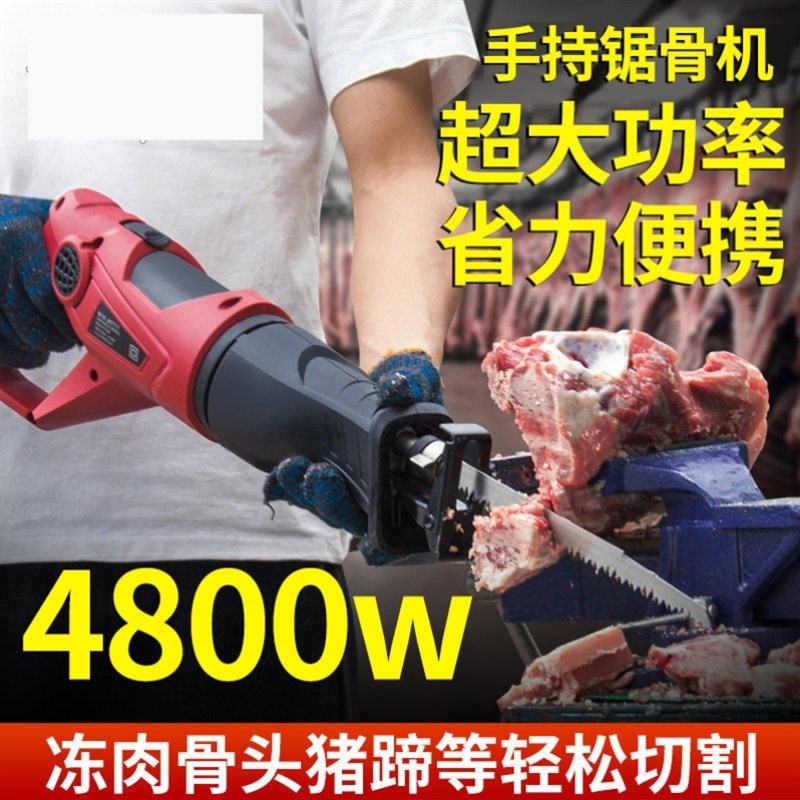 锯骨头的电锯切割机牛电动家用小型手持猪蹄牛排骨冻肉锯肉切骨机