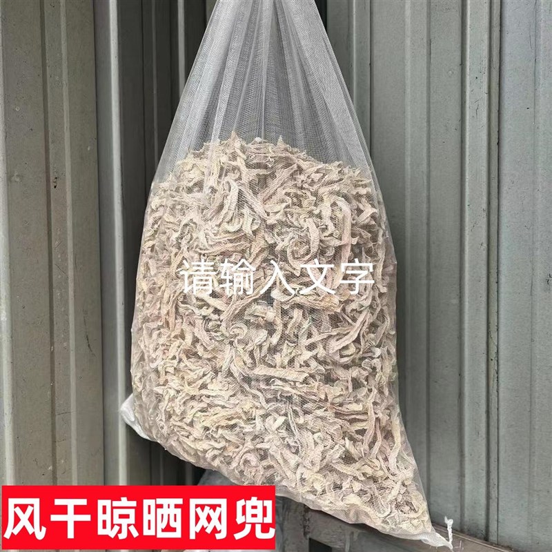 晾晒风干豆角干萝卜干花椒干菜土豆干辣椒通风透气防虫尼龙网袋