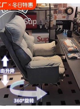 电脑椅家用男生游戏电竞椅座椅懒人电脑沙发椅卧室躺休闲靠背椅