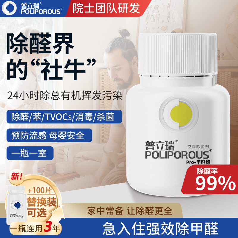 国家发明专利去除甲醛强力医护型