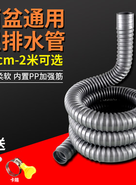 通用面盆下水管加长延长洗手脸盆排水管拖把水池台盆下水器落水管