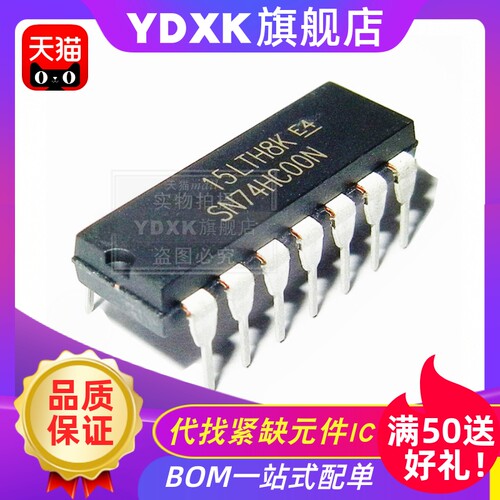 天猫 SN74HC00N 直插DIP14插件 四路 2 输入正与非门  74HC00