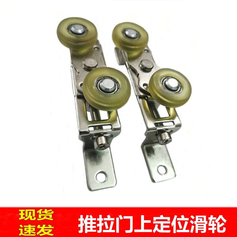 衣柜移门滑轮推拉门上滑轮侧面可调移门轨道吊轮静音上轮上定位轮