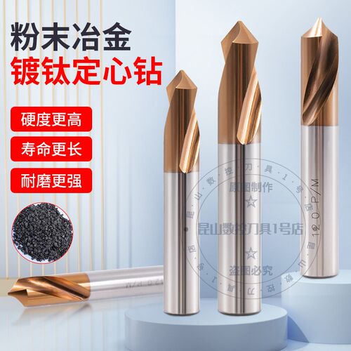 粉末冶金定心钻90度涂层镀钛不锈钢用2刃打点定位超硬定点钻