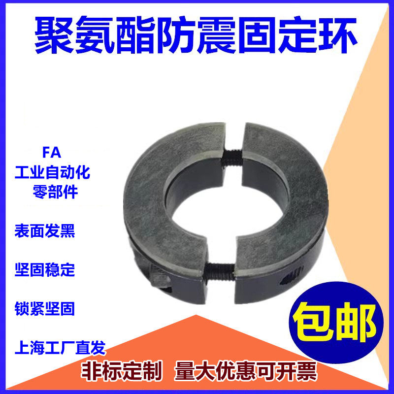 带聚氨酯45号钢分离固定环光轴夹减震缓冲垫片限位轴承定位止推环,机械设备,矿山专用设备,淘宝优惠券,粉丝福利购,淘宝优惠卷