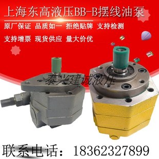 B25N 40N2 上海东高液压BB 125N摆线齿轮油泵Y2 B16N