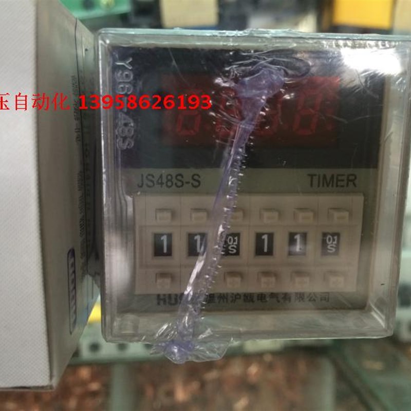 HUOD沪瓯电气 JS48S-S 双设定时间继电器 24V 220V 380V 循环控制