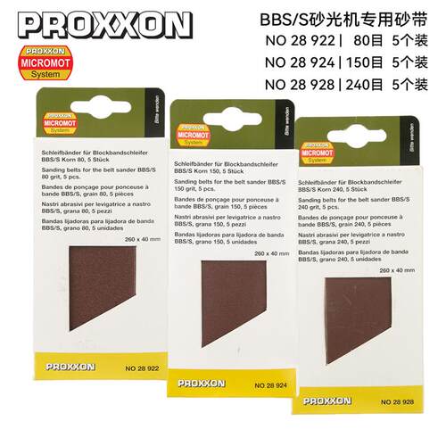 [28922_28924_28928]原装刚玉砂带用BBS/S多用砂带机德国PROXXON