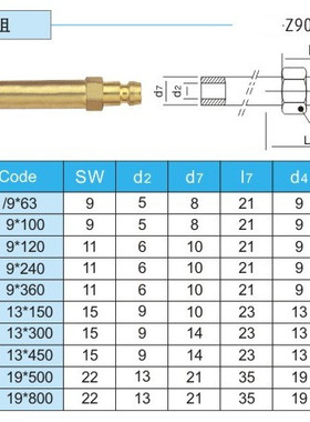模具加长水嘴 HASCO德标 Z90/13 Z90/9 加长水咀 水接头 铜接头