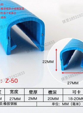 卡20蓝色U型玻璃方管宽槽包边条U型骨架包边密封条防撞护口装饰条