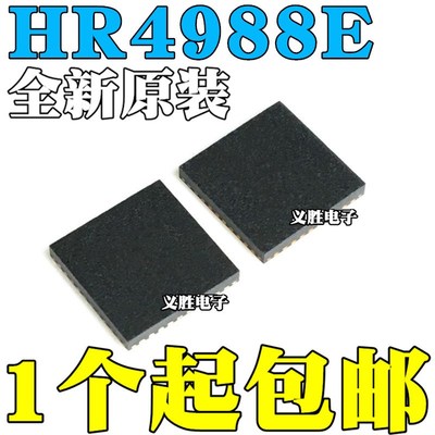 原装正品 HR4988E QFN-28 电机驱动芯片 替代 A4988SETTR-T