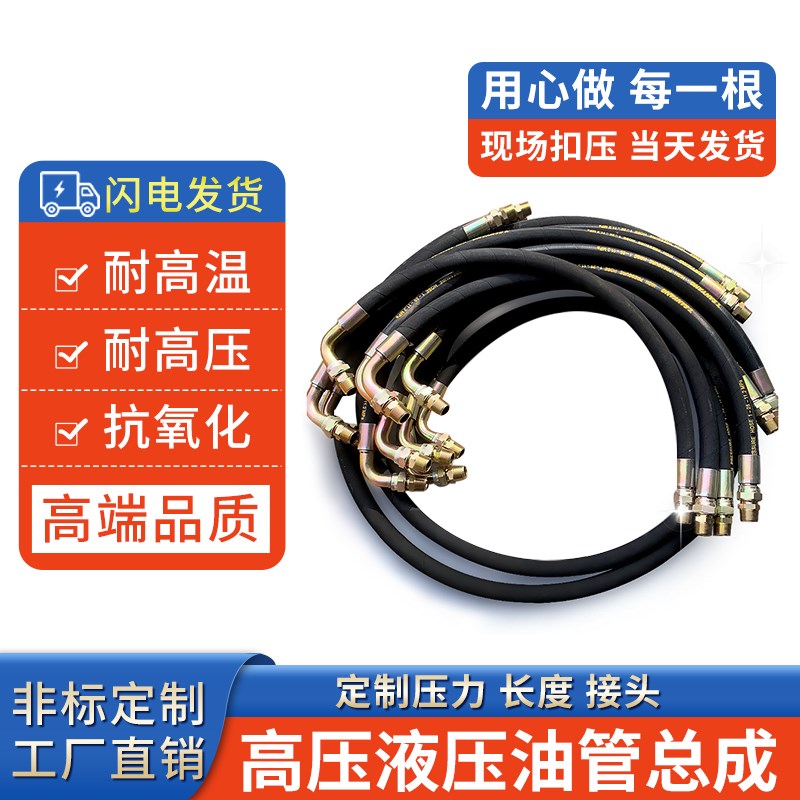 高压油管挖掘机油管胶管橡胶管钢丝编织软管液压油管总成非标定做