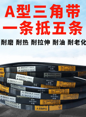 高强度传动带橡胶皮带三角带A型A660/A680/A686/A700/A710/A720