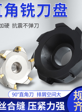 数控直角R0.8平面铣床铣刀盘BAP400R50/63/80/125/160/200/250