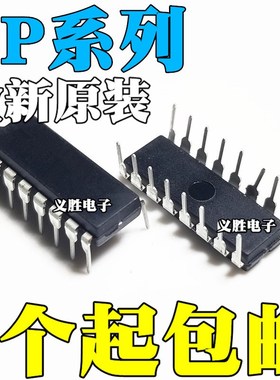 全新原装 SP232EEP 2003P 202ECP 232ACP AEP 直插DIP16