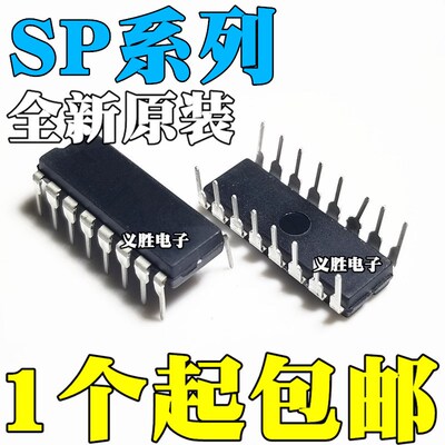 全新原装 SP232EEP 2003P 202ECP 232ACP AEP 直插DIP16