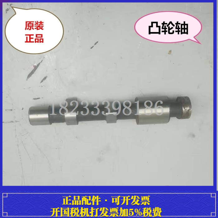 江动JD018凸轮轴 江动018凸轮轴 018柴油机凸轮轴 柴油机配件