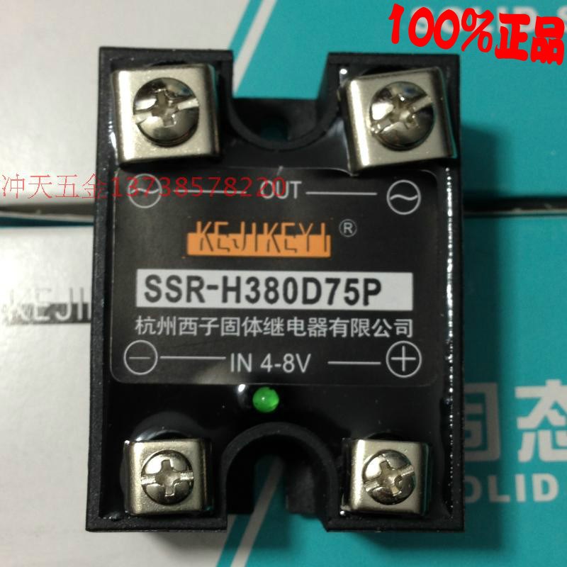 原装杭州西子75A 随机型固态继电器 SSR-H380D75P 输入IN 4-8V