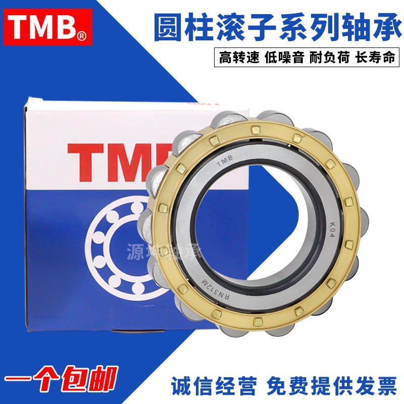 天马TMB圆柱滚子轴承RN RNU NUP2214 2215 2216 2217 2218 EM