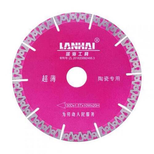 蓝海工具瓷砖切割片超薄机切陶瓷专用地砖玻化砖130波纹瓷砖片120