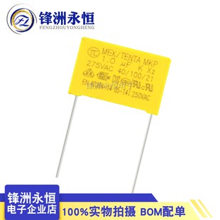 安规电容X2 105K 275V 1UF 脚距22.5mm 正品TC全新275V105K