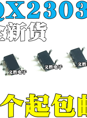 原装QX2303L50F 50F L36F L33F 30F L50 L36 L33 L30 贴片SOT23-5