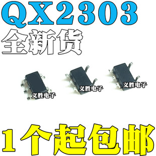 原装QX2303L50F 50F L36F L33F 30F L50 L36 L33 L30 贴片SOT23-5