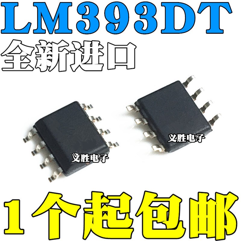 全新原装进口 LM393DT 贴片SOP8 低功耗双电压比较器芯片 LM393