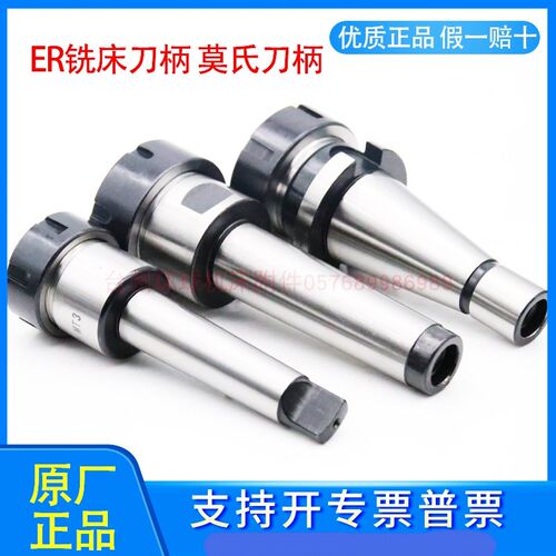 ER25筒夹刀柄莫氏柄MS3刀柄铣夹头刀柄ER40ER32ER20数控夹头刀柄