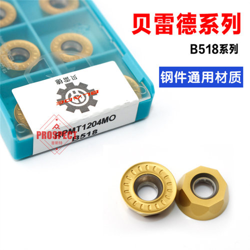 CNC数控铣刀片RPMT1204MO B618圆刀粒R6模具合金铣刀龙门加工中心