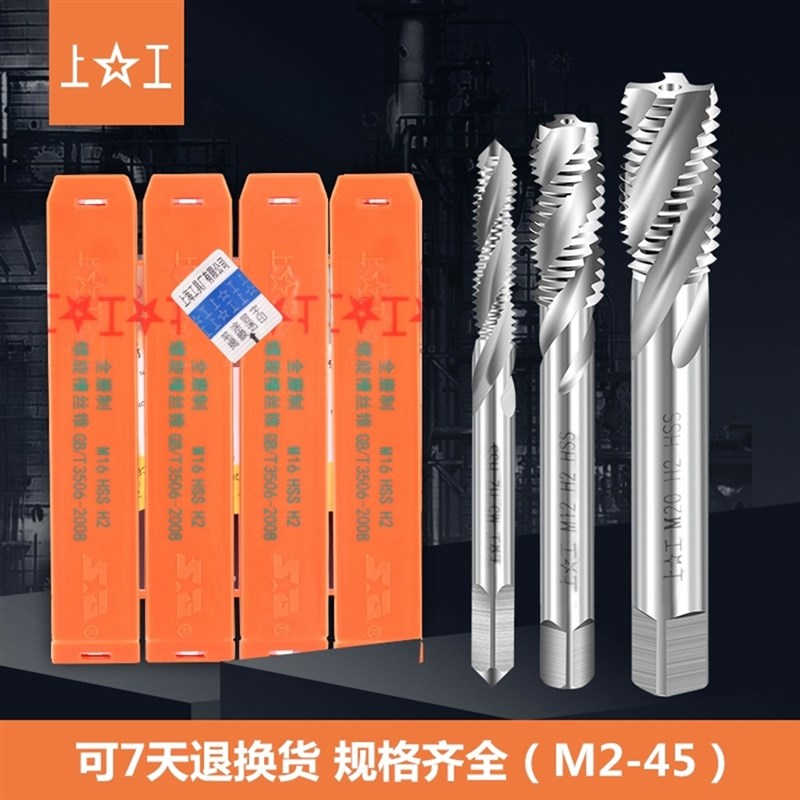 上工螺旋丝锥高速钢螺旋丝攻 细牙螺旋槽丝锥 M5 6 8 10 12 16 20图片
