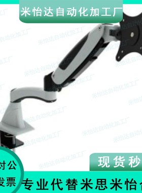 显示器支架-气弹簧型 WCAT WCAS 同上隆SAMLO